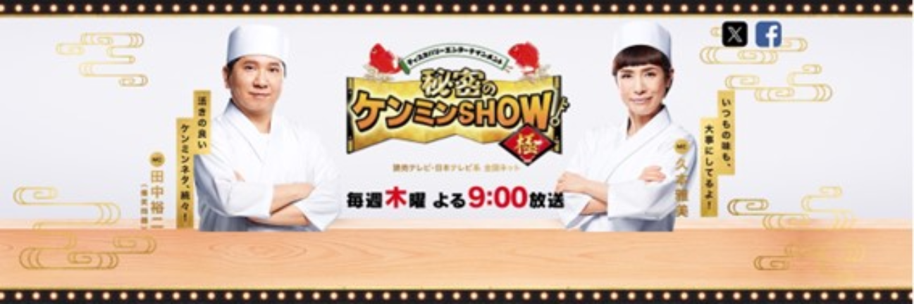 ※放送後にTVerでもご覧になれます